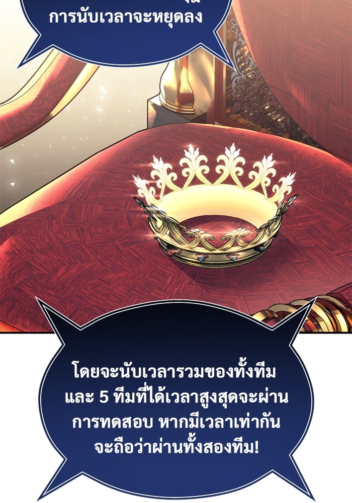 อูเร็ค มาซิโน่ - หน้า 74