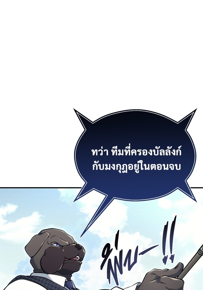 อูเร็ค มาซิโน่ - หน้า 75