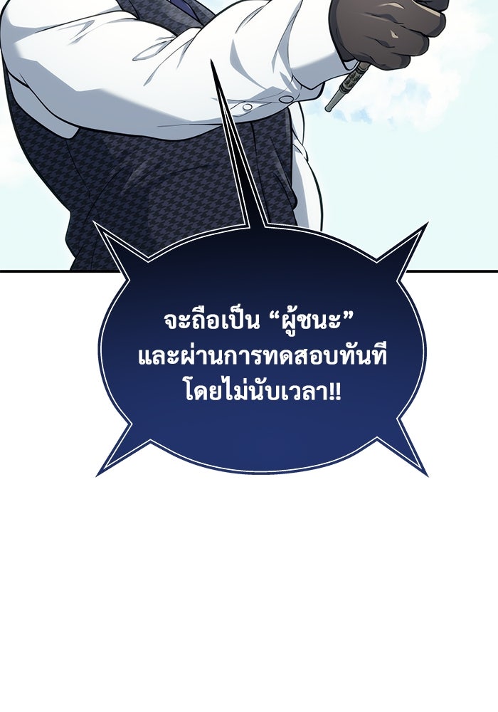 อูเร็ค มาซิโน่ - หน้า 76