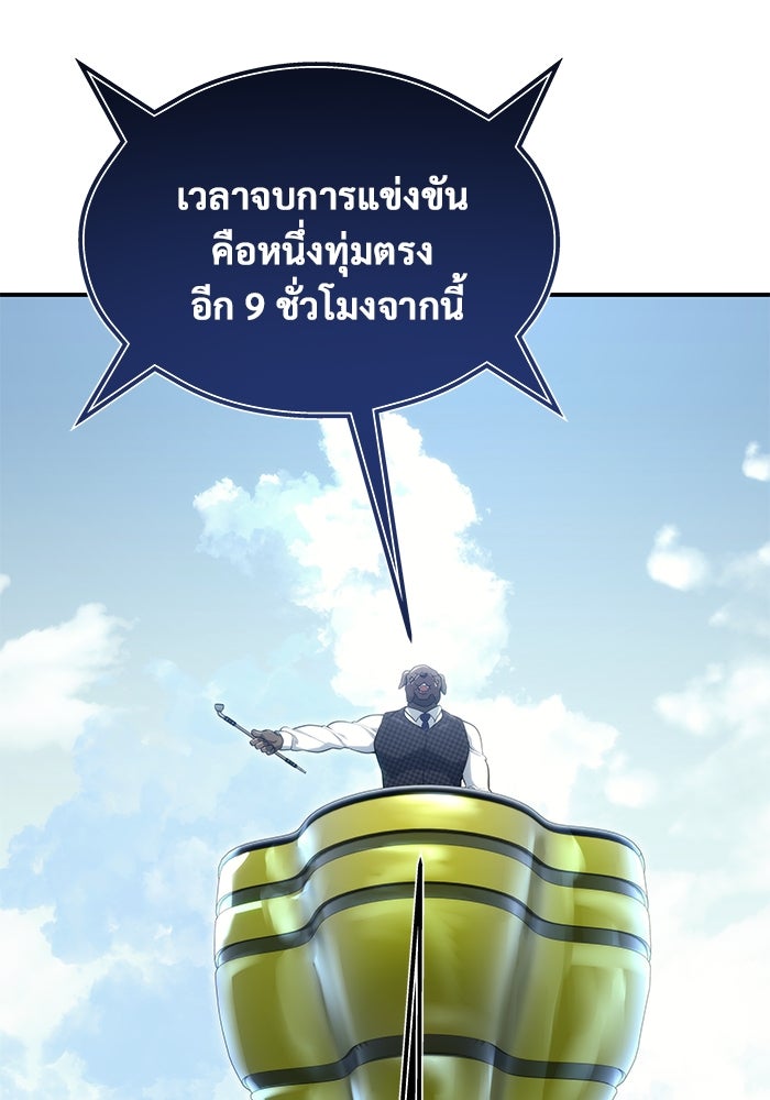 อูเร็ค มาซิโน่ - หน้า 77