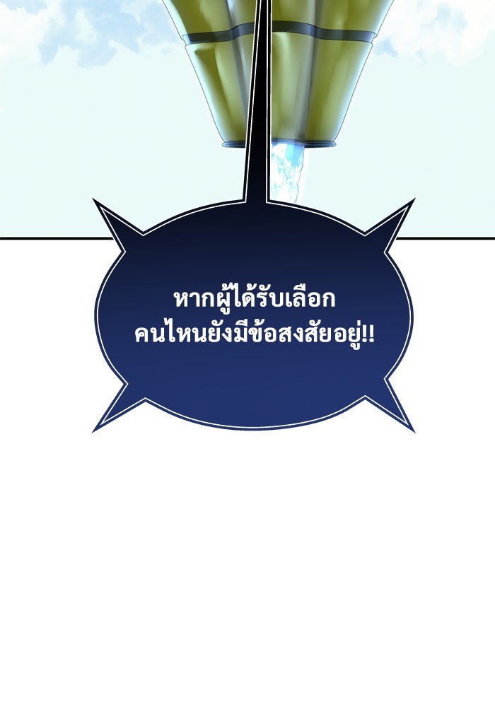 อูเร็ค มาซิโน่ - หน้า 78