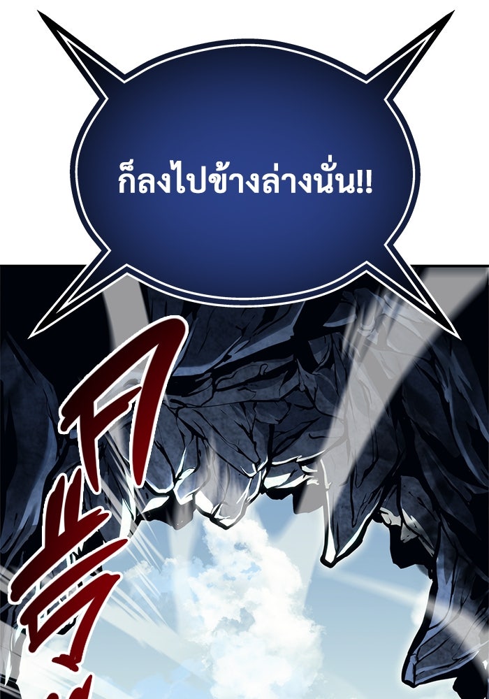 อูเร็ค มาซิโน่ - หน้า 79