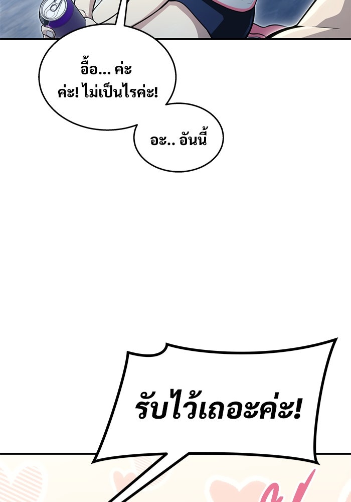 อูเร็ค มาซิโน่ - หน้า 8