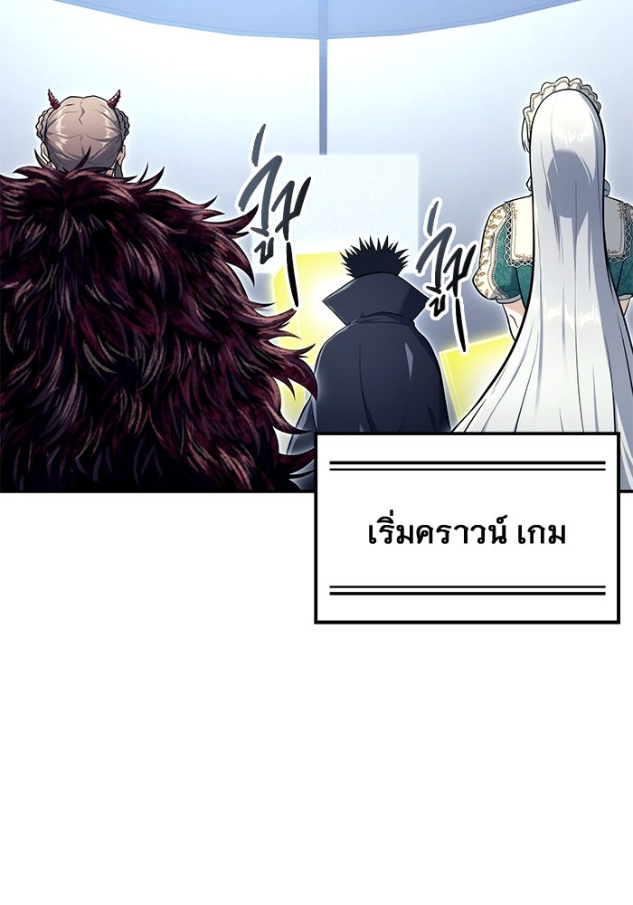 อูเร็ค มาซิโน่ - หน้า 82