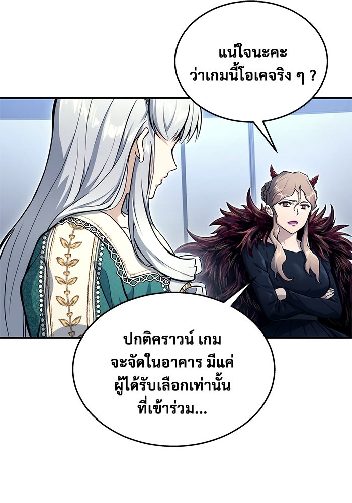 อูเร็ค มาซิโน่ - หน้า 83