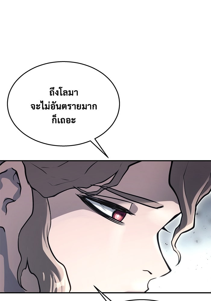 อูเร็ค มาซิโน่ - หน้า 84