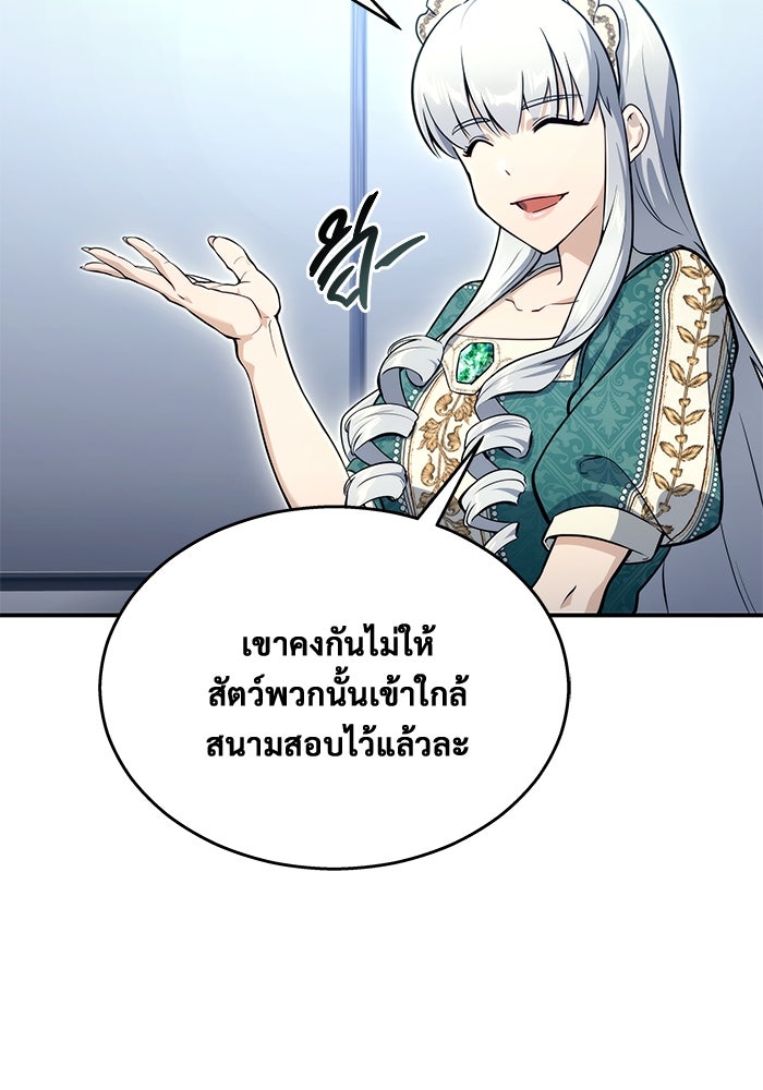 อูเร็ค มาซิโน่ - หน้า 86