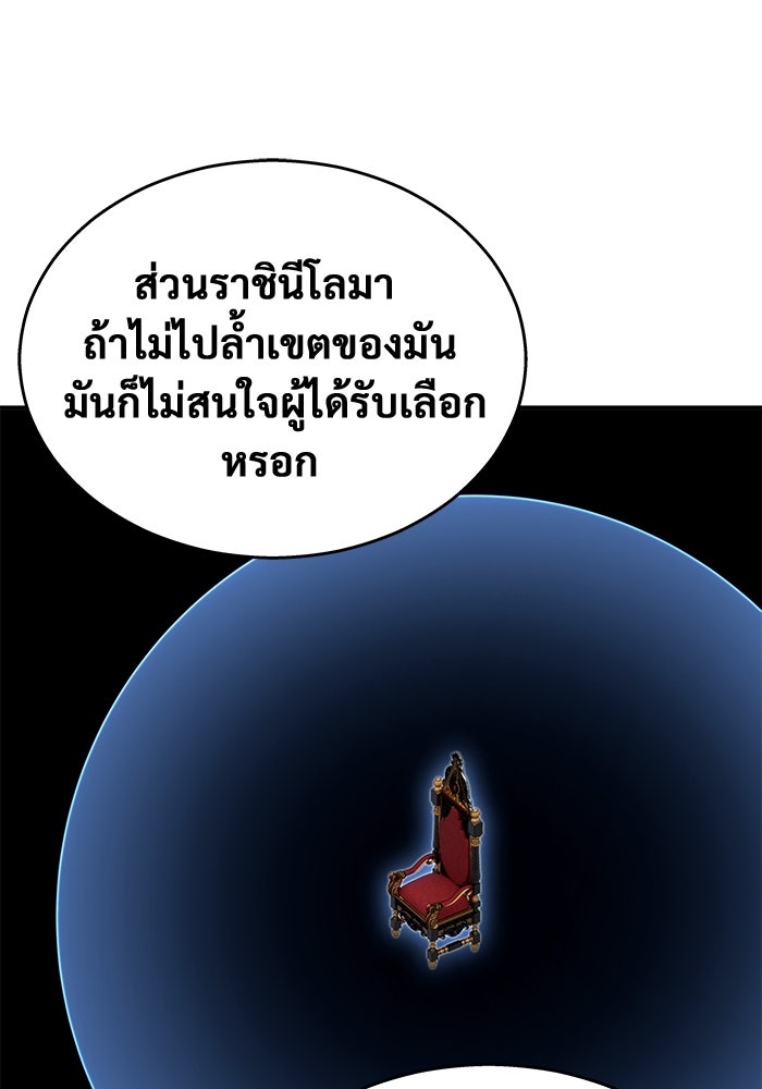 อูเร็ค มาซิโน่ - หน้า 87