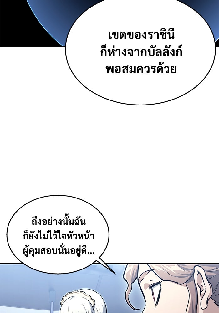 อูเร็ค มาซิโน่ - หน้า 88