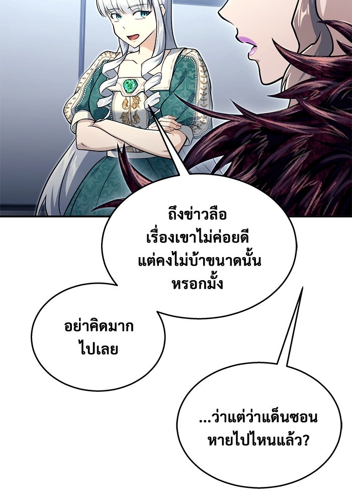 อูเร็ค มาซิโน่ - หน้า 89