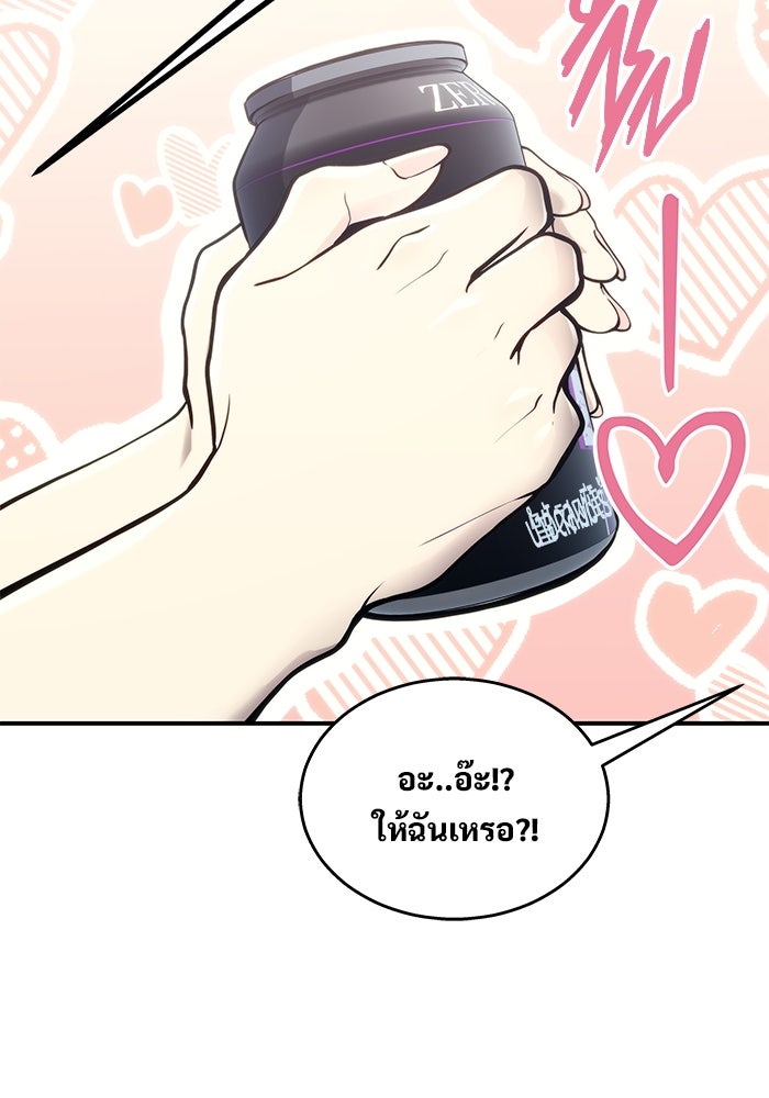 อูเร็ค มาซิโน่ - หน้า 9