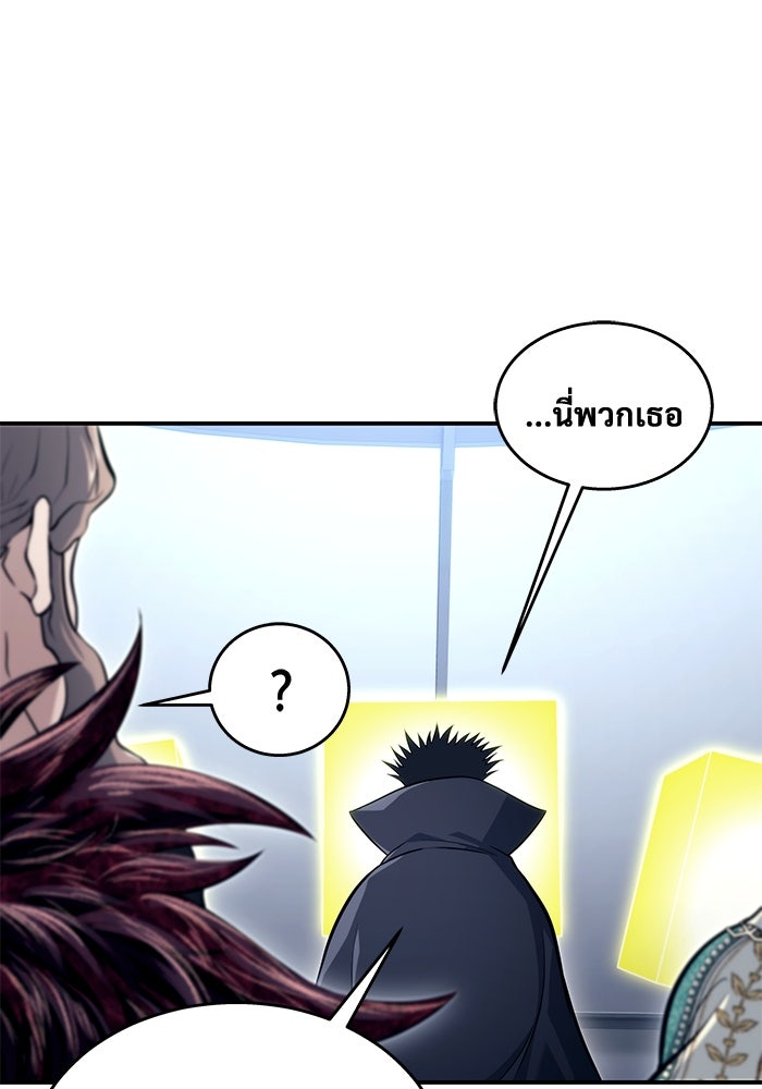 อูเร็ค มาซิโน่ - หน้า 90