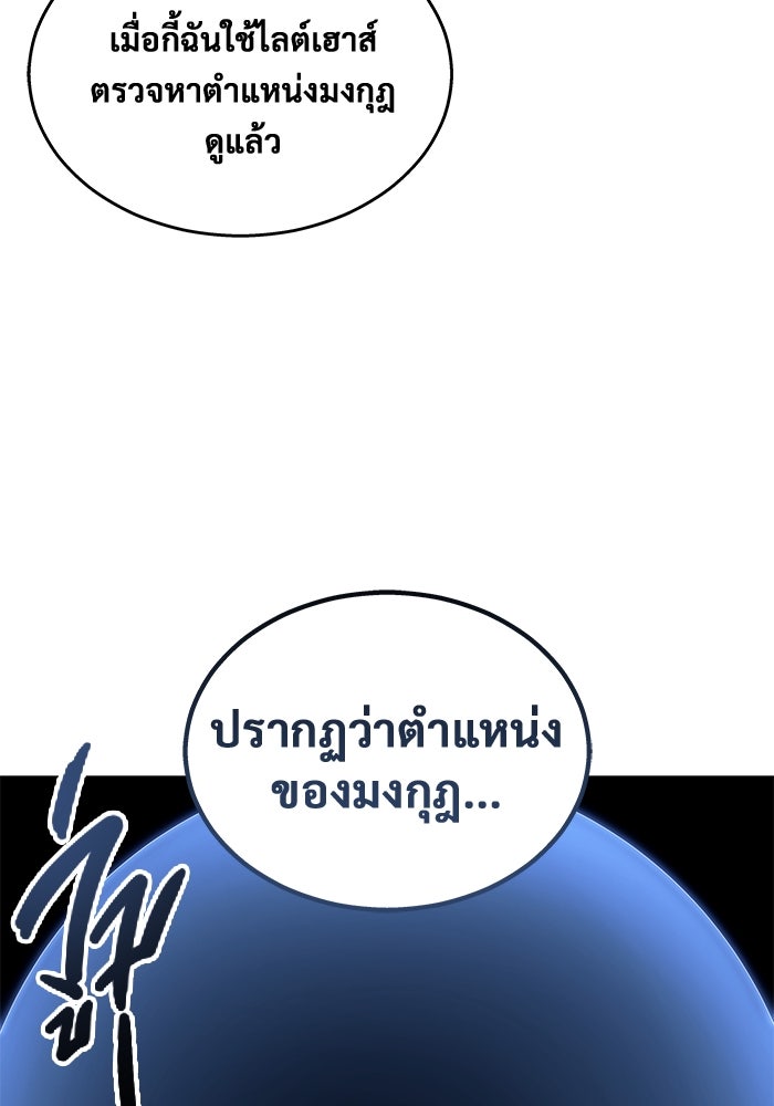 อูเร็ค มาซิโน่ - หน้า 91