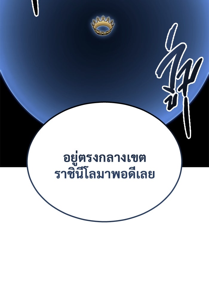 อูเร็ค มาซิโน่ - หน้า 92