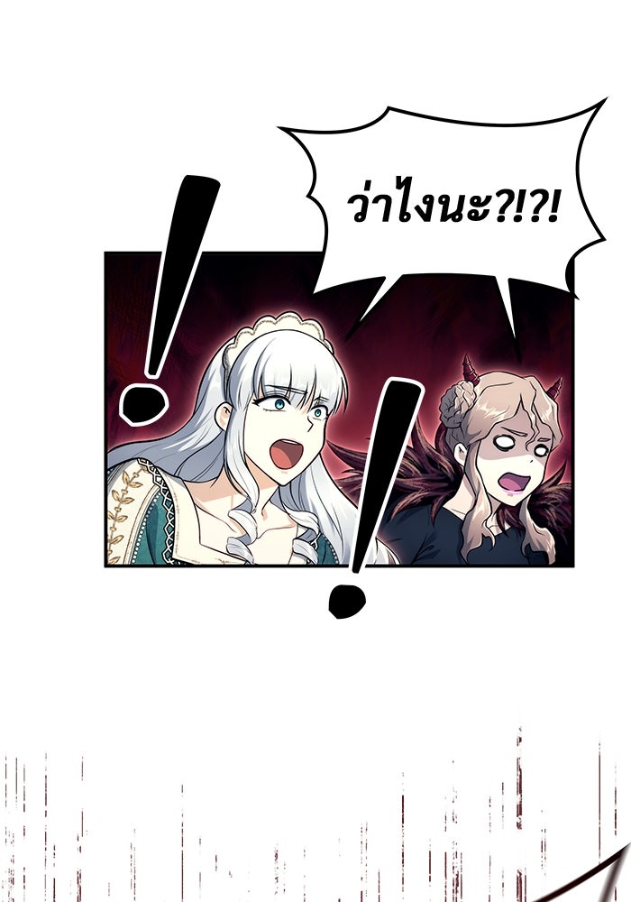 อูเร็ค มาซิโน่ - หน้า 93