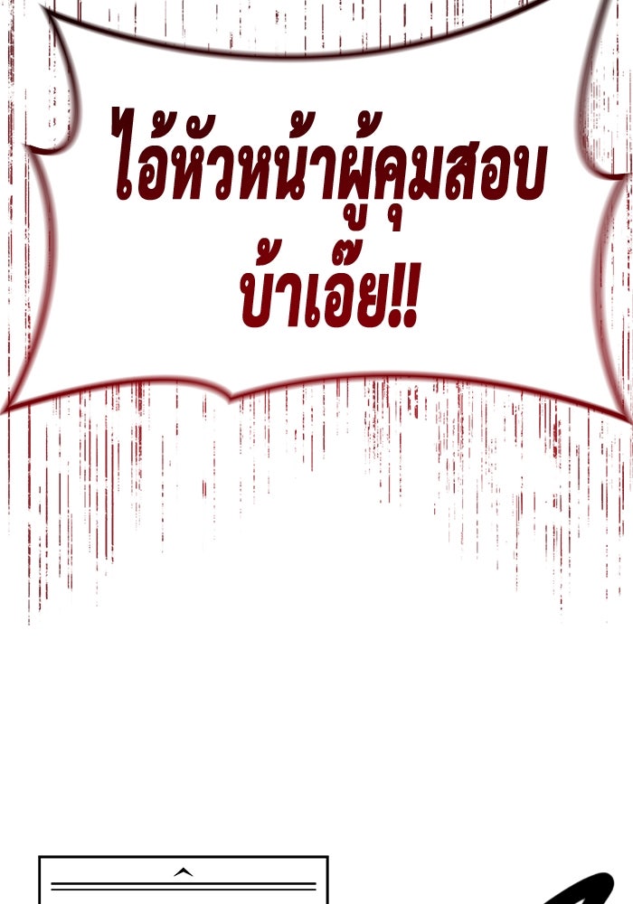 อูเร็ค มาซิโน่ - หน้า 94