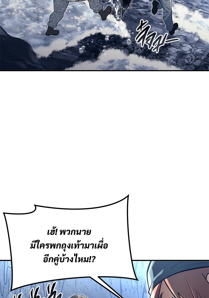 อูเร็ค มาซิโน่ - หน้า 97