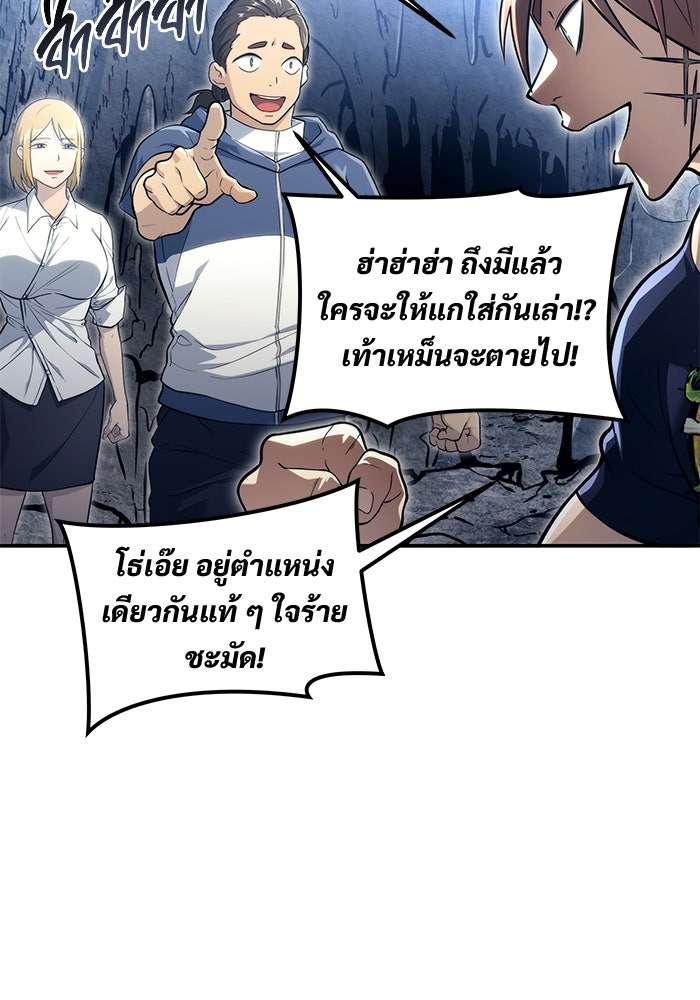 อูเร็ค มาซิโน่ - หน้า 98