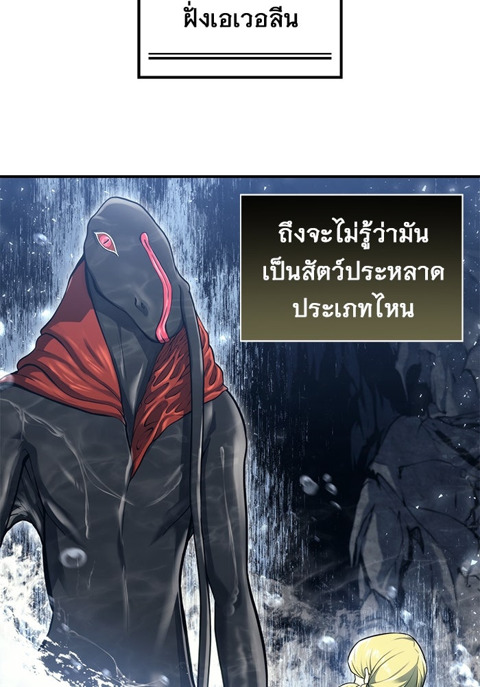 อูเร็ค มาซิโน่ - หน้า 10