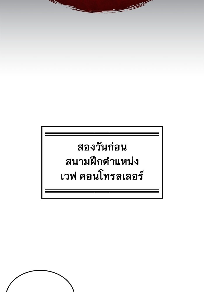 อูเร็ค มาซิโน่ - หน้า 100