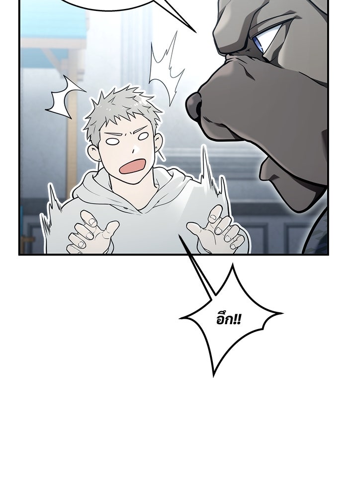 อูเร็ค มาซิโน่ - หน้า 104