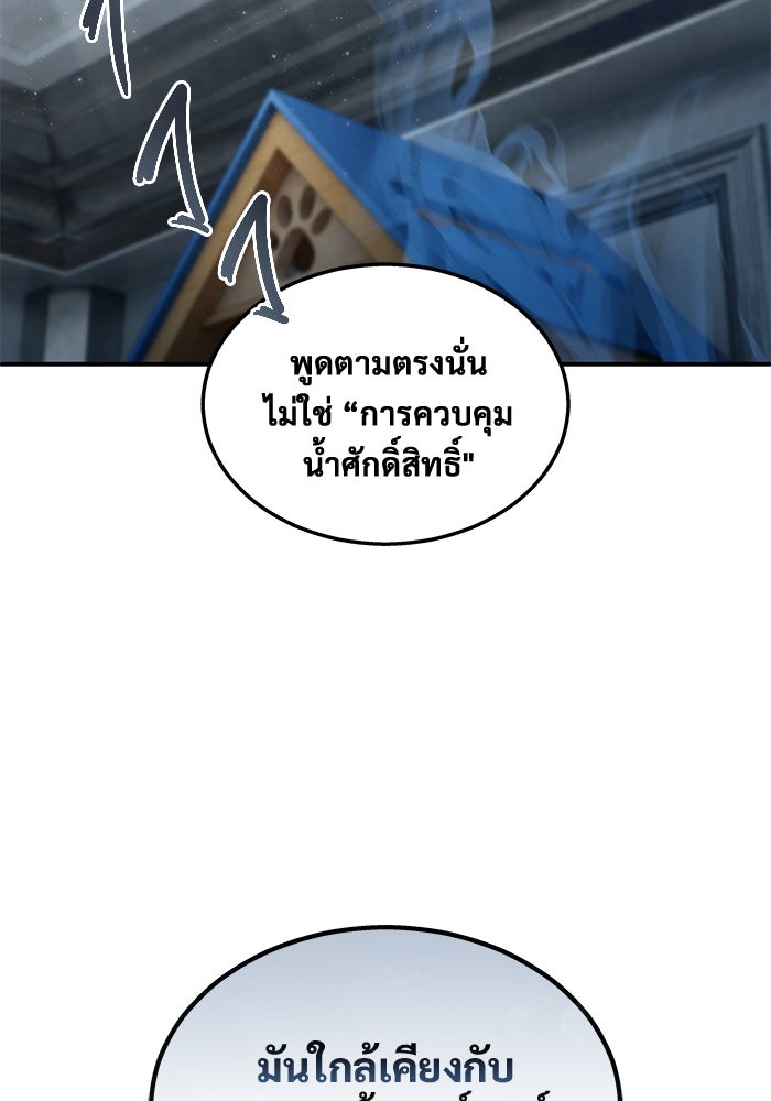 อูเร็ค มาซิโน่ - หน้า 107