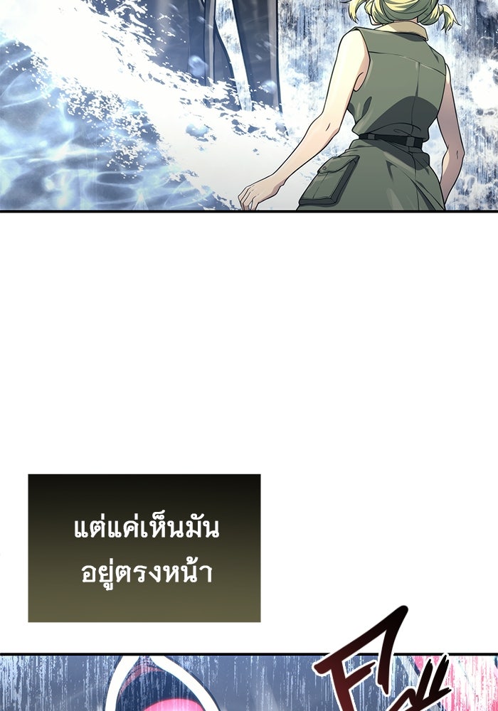อูเร็ค มาซิโน่ - หน้า 11