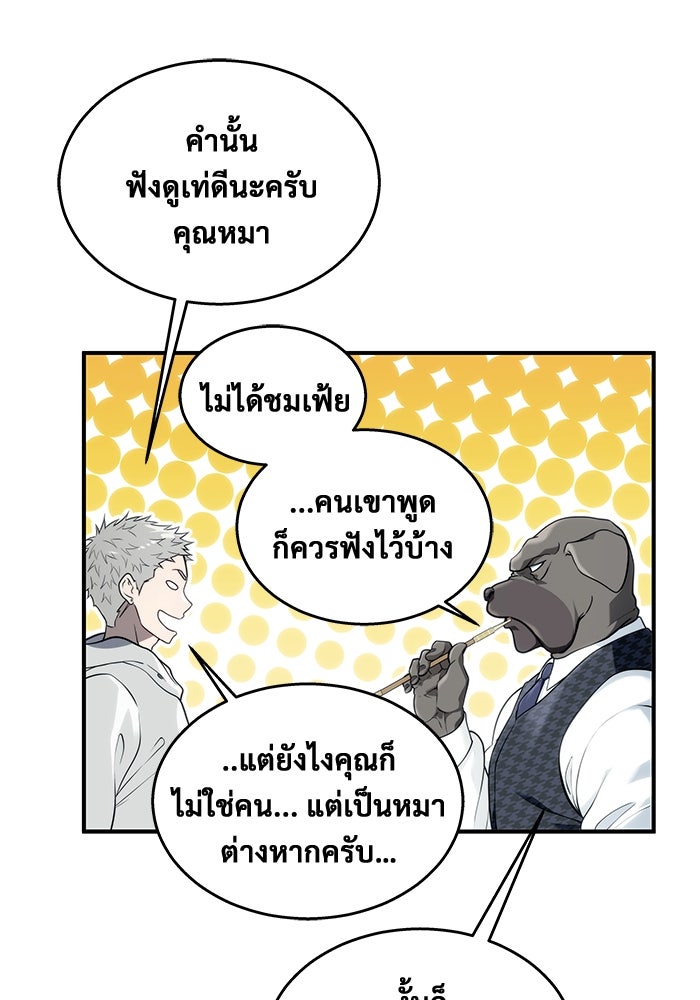 อูเร็ค มาซิโน่ - หน้า 110