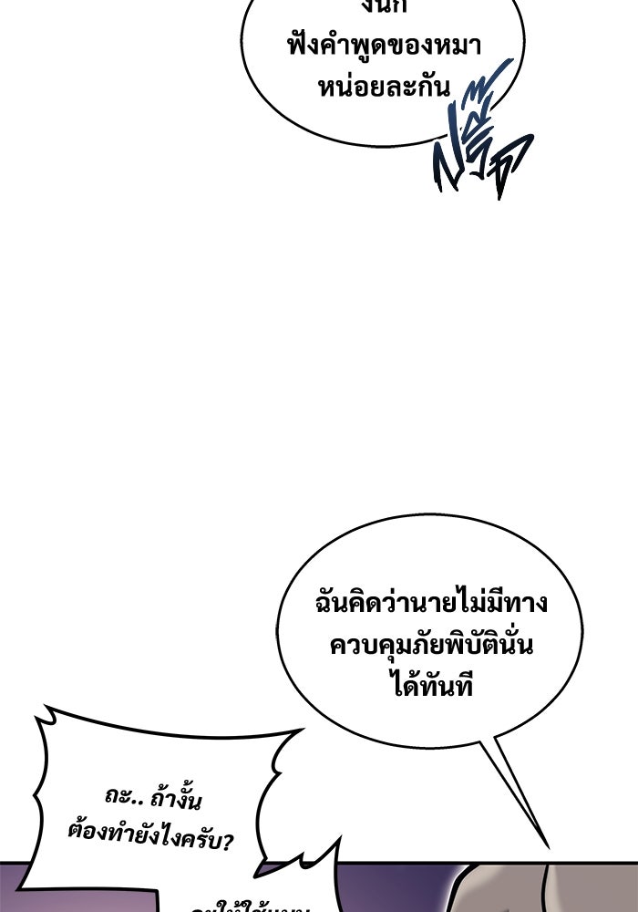 อูเร็ค มาซิโน่ - หน้า 111