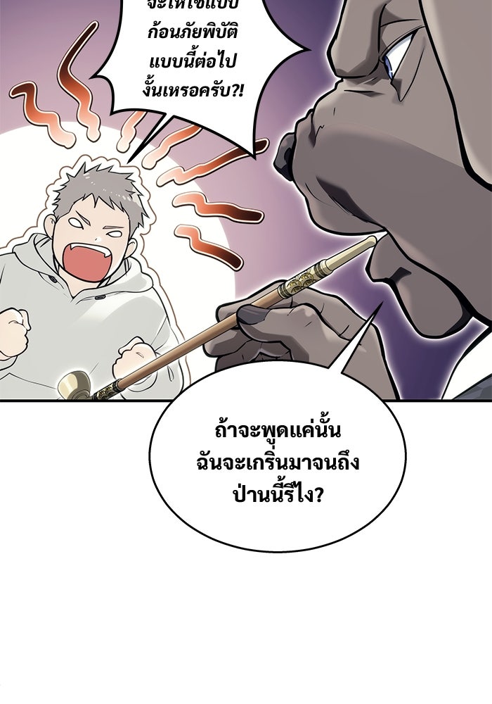 อูเร็ค มาซิโน่ - หน้า 112