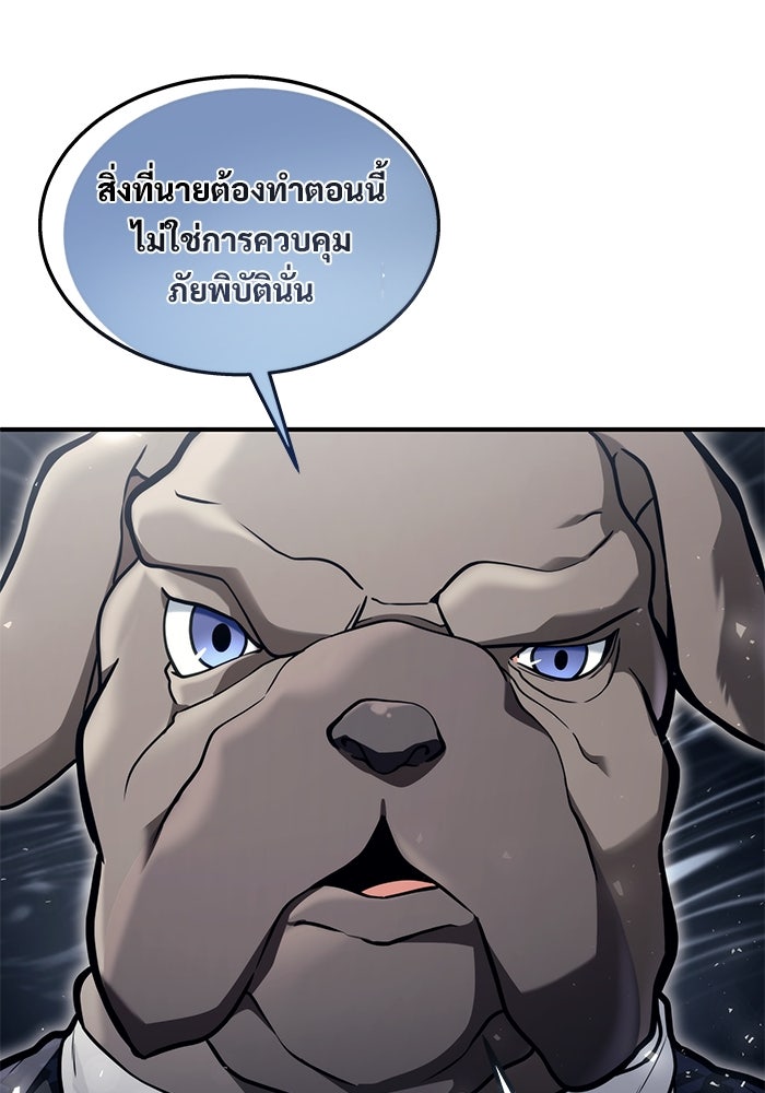 อูเร็ค มาซิโน่ - หน้า 113