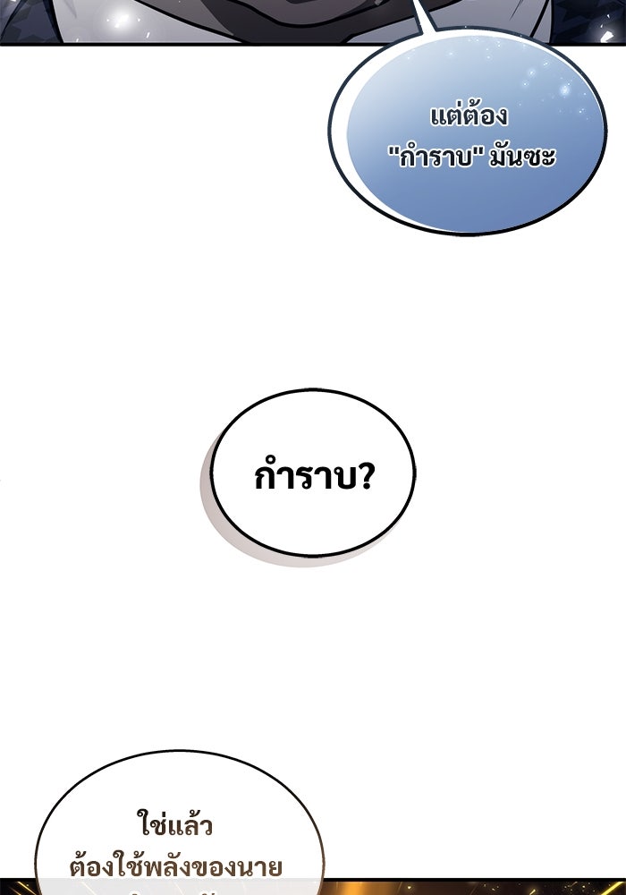 อูเร็ค มาซิโน่ - หน้า 114