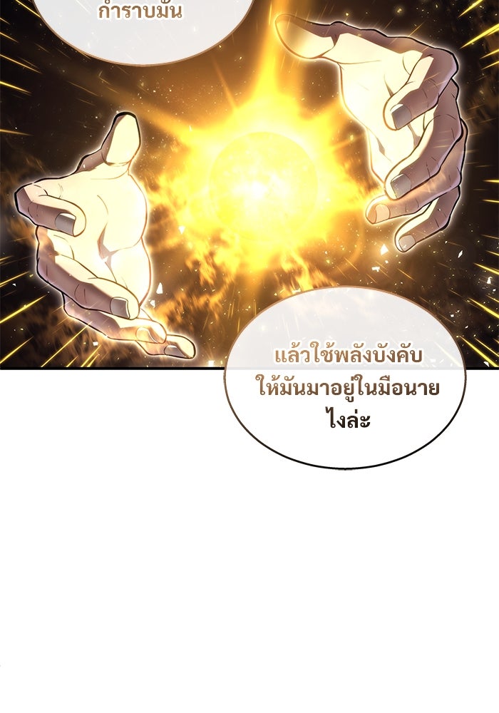 อูเร็ค มาซิโน่ - หน้า 115