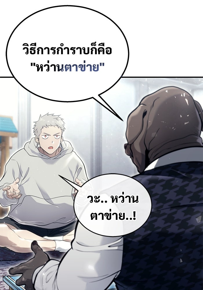 อูเร็ค มาซิโน่ - หน้า 116