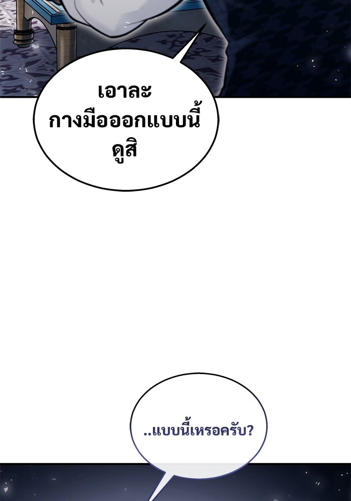 อูเร็ค มาซิโน่ - หน้า 117