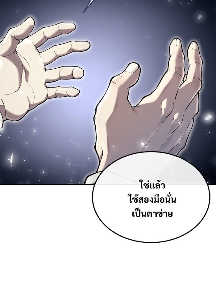 อูเร็ค มาซิโน่ - หน้า 118