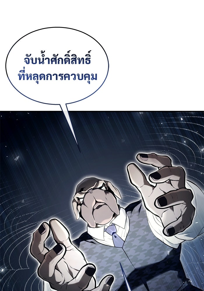 อูเร็ค มาซิโน่ - หน้า 119