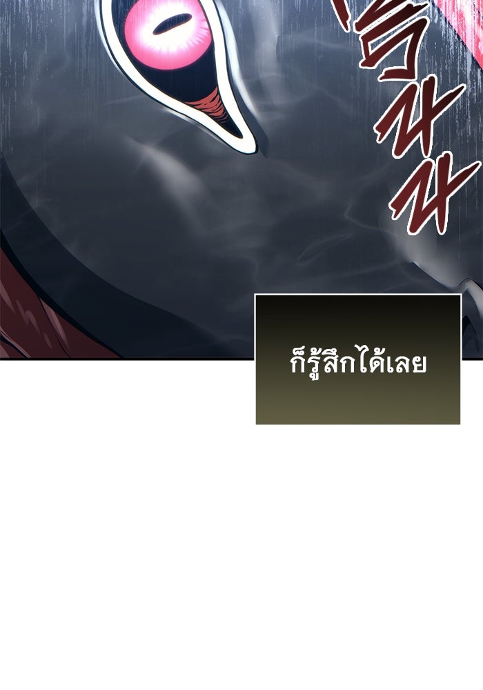 อูเร็ค มาซิโน่ - หน้า 12