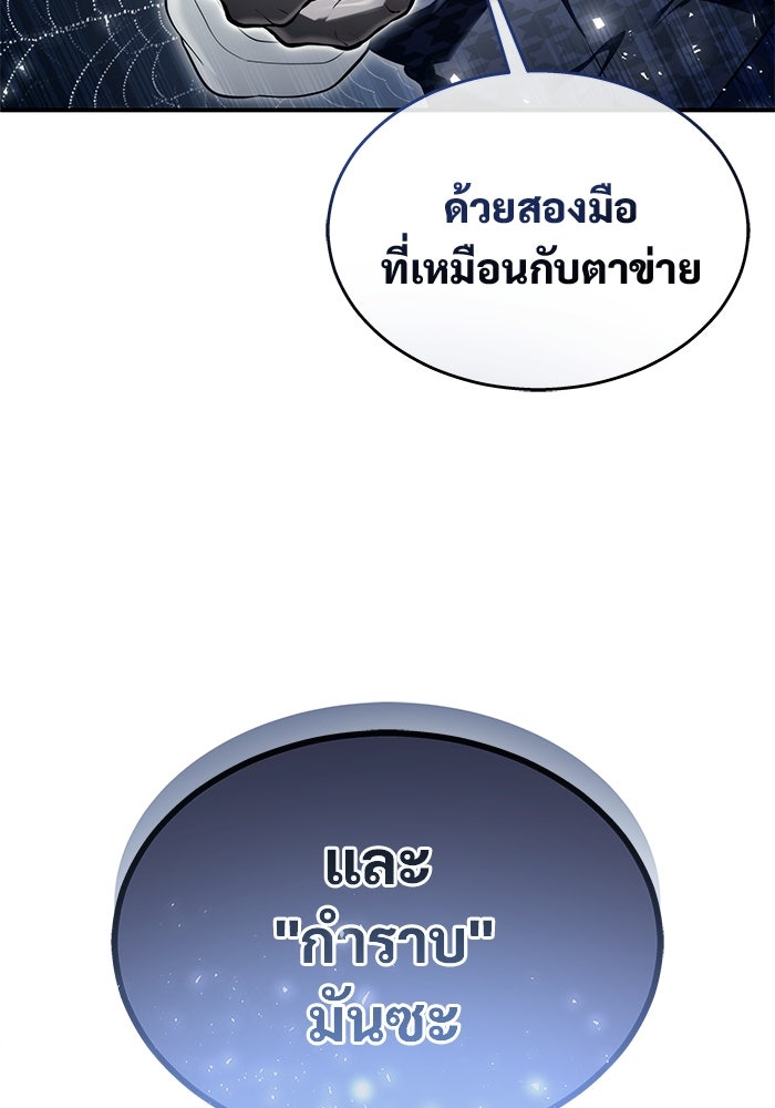 อูเร็ค มาซิโน่ - หน้า 120
