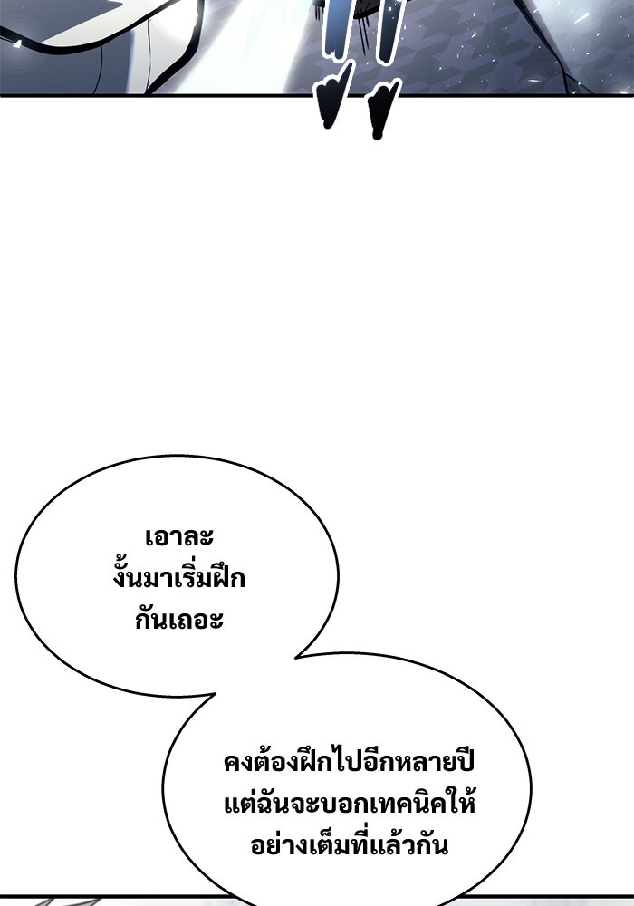 อูเร็ค มาซิโน่ - หน้า 122