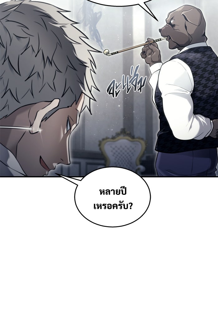 อูเร็ค มาซิโน่ - หน้า 123