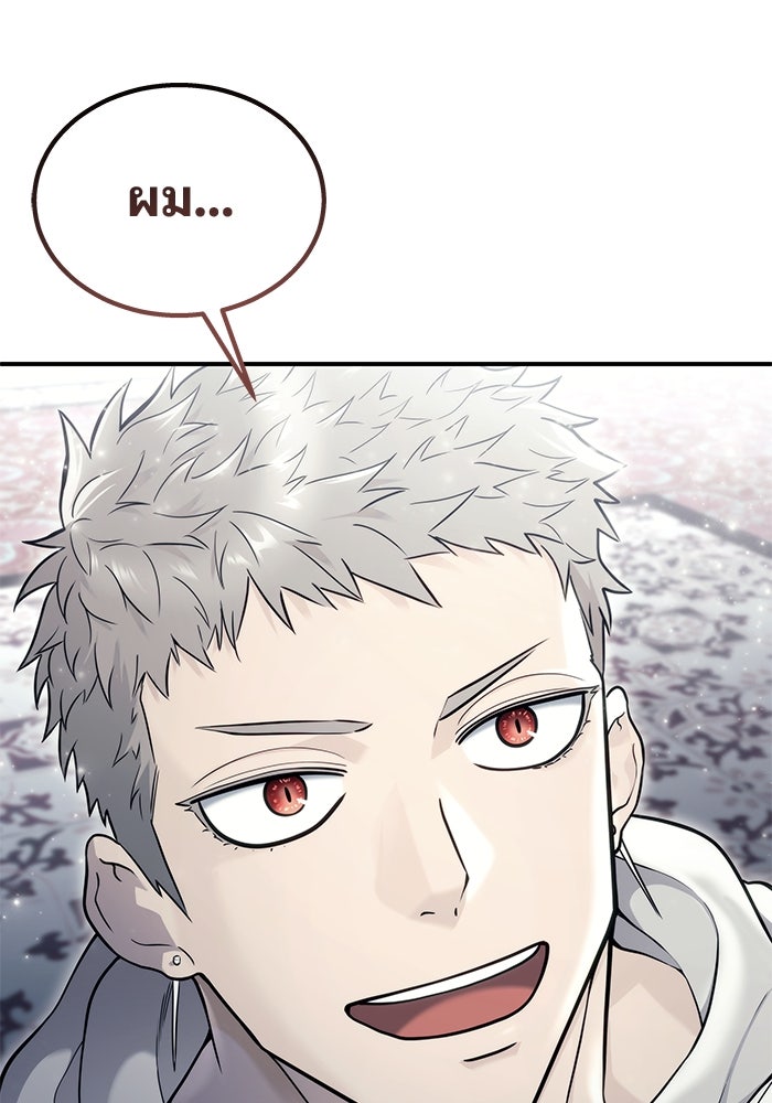 อูเร็ค มาซิโน่ - หน้า 124