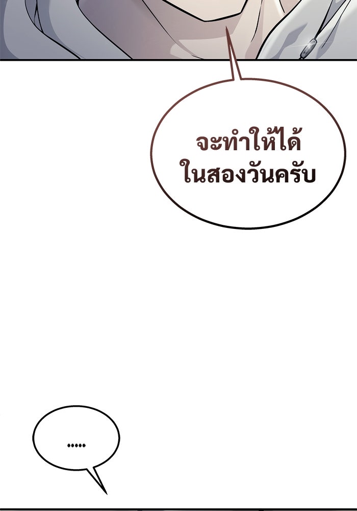 อูเร็ค มาซิโน่ - หน้า 125