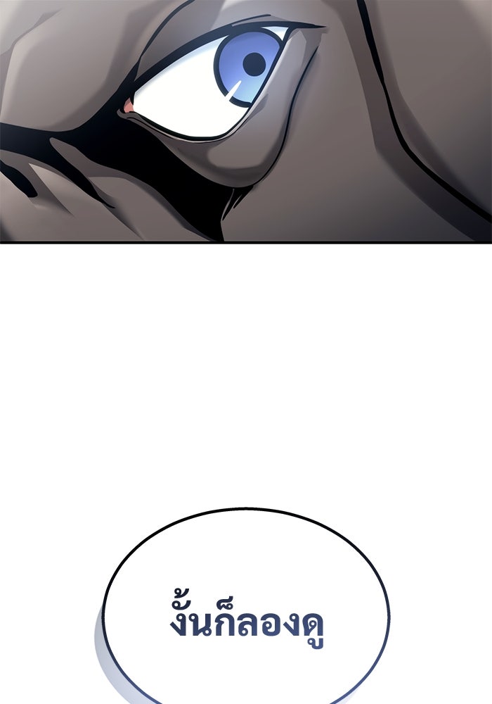 อูเร็ค มาซิโน่ - หน้า 126
