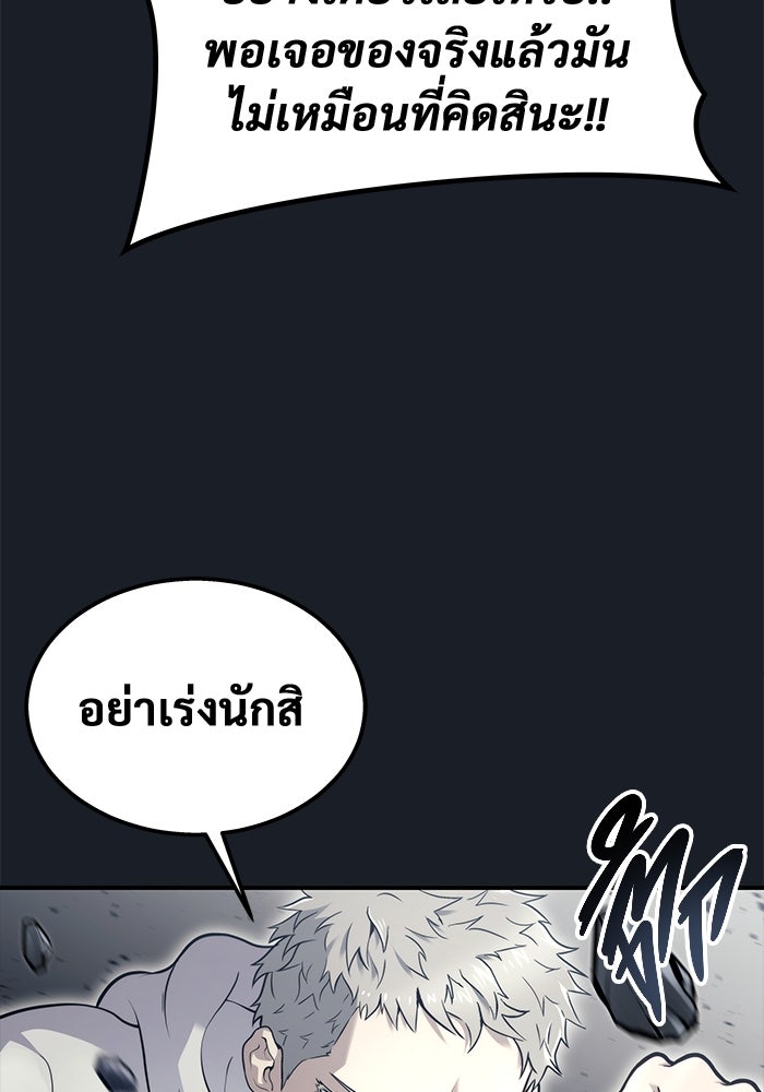 อูเร็ค มาซิโน่ - หน้า 129