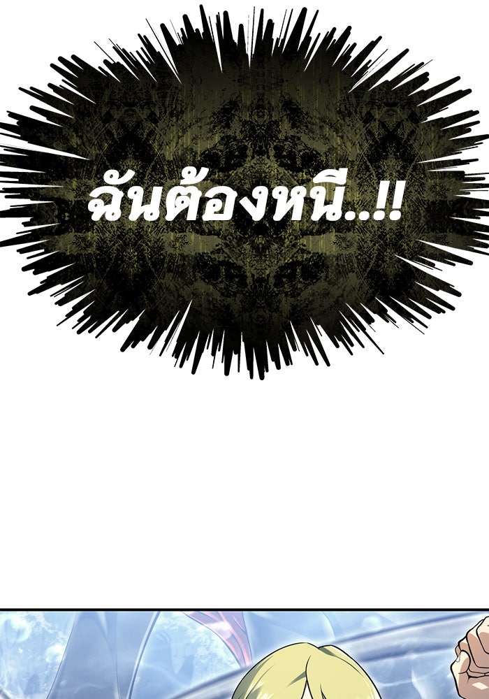 อูเร็ค มาซิโน่ - หน้า 13
