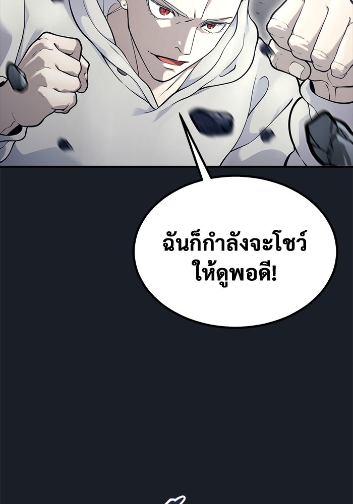 อูเร็ค มาซิโน่ - หน้า 130