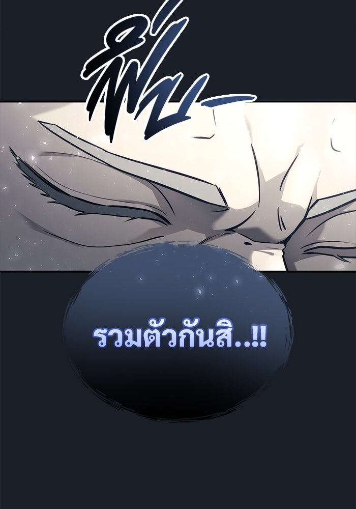 อูเร็ค มาซิโน่ - หน้า 131