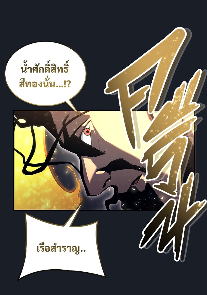 อูเร็ค มาซิโน่ - หน้า 134
