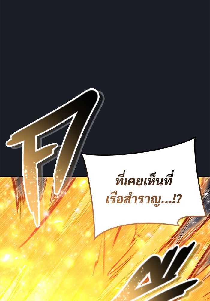 อูเร็ค มาซิโน่ - หน้า 135